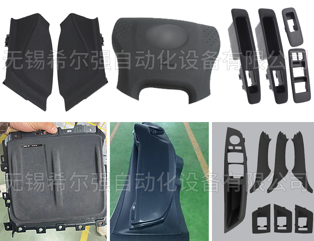 汽车内饰包覆1.jpg
